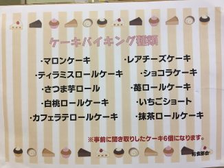 令和７年園内喫茶