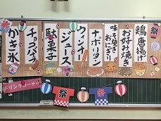令和７年８月縁日ランチ