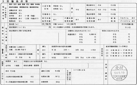 令和5年3月卒業予定の方へ