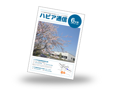 刊行物詳細
