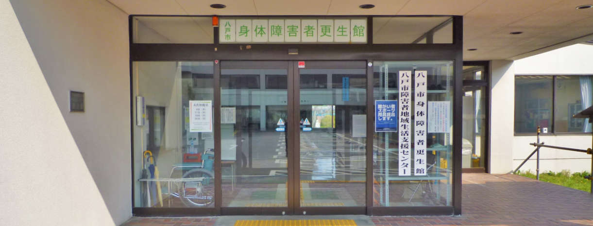 更生館外観写真3